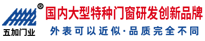 河北五加金属门窗制造有限公司